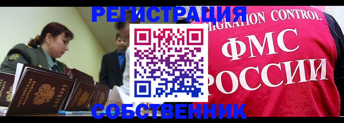 прописка для кредита в Красноуфимске